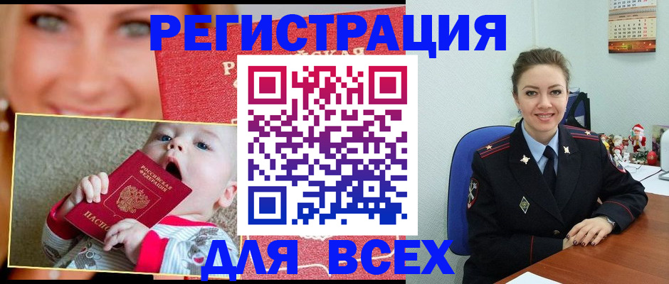 где прописаться в Нижнеудинске