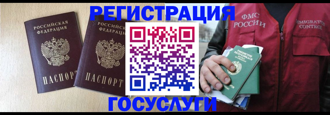 прописка законно в Нижнеудинске